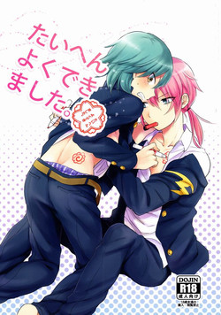 Download Taihen Yoku Dekimashita.