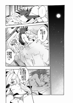 Page 14 of Universitas