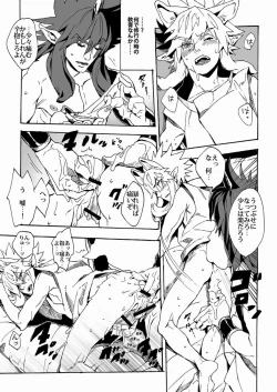 Page 19 of Universitas