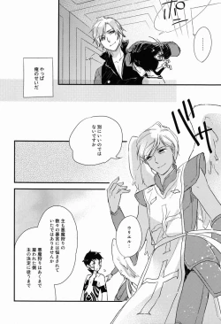 Page 21 of 3 Carats no Mahou