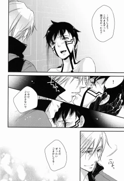 Page 23 of 3 Carats no Mahou