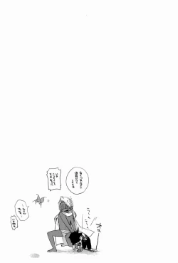 Page 8 of 3 Carats no Mahou