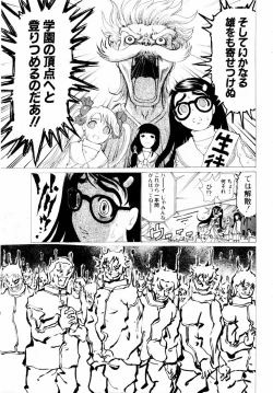 Page 149 of ANGEL Club 2004-08