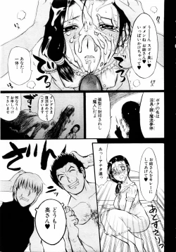 Page 179 of ANGEL Club 2004-08