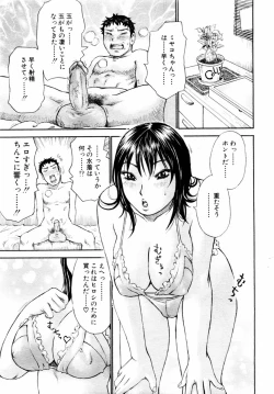 Page 17 of ANGEL Club 2004-08