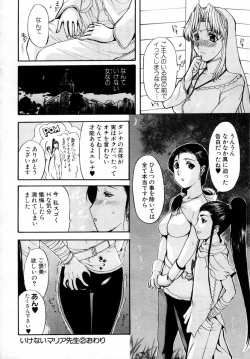 Page 186 of ANGEL Club 2004-08