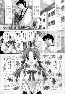 Page 187 of ANGEL Club 2004-08