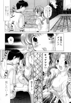 Page 196 of ANGEL Club 2004-08