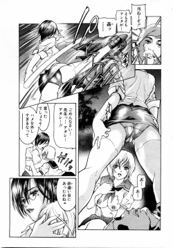 Page 237 of ANGEL Club 2004-08