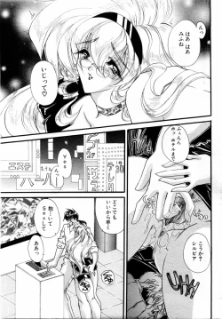 Page 299 of ANGEL Club 2004-08