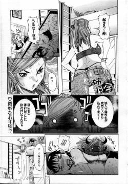 Page 47 of ANGEL Club 2004-08