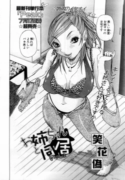 Page 48 of ANGEL Club 2004-08