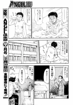 Page 7 of ANGEL Club 2004-08