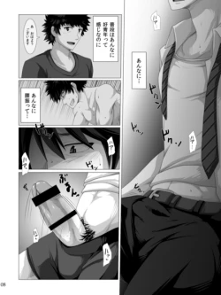 Page 7 of ワンナイトジゴロ