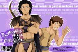 Page 1 of 私の覚者様がこんなに変態なわけがない。