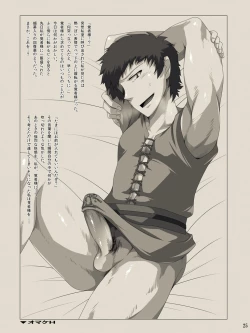 Page 25 of 私の覚者様がこんなに変態なわけがない。