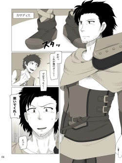 Page 4 of 私の覚者様がこんなに変態なわけがない。