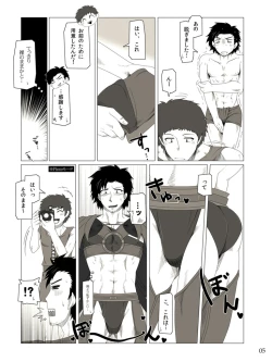 Page 5 of 私の覚者様がこんなに変態なわけがない。