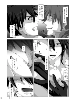 Page 11 of Kimi ni Finger Bang ~ Boppatsu hen