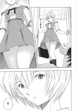 Page 4 of Ayanami Hiru