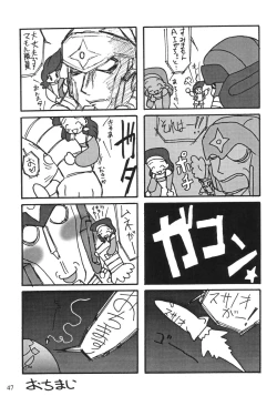 Page 47 of NYANKO OF BRAVES GAOGAINYA