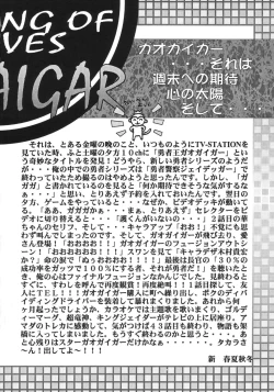 Page 4 of NYANKO OF BRAVES GAOGAINYA