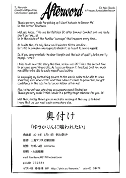 Page 22 of Yuukarin ni Kuwaretai | I Want Yuukarin to Devour Me