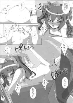 Page 15 of Tengu-sama no Shitsuke kata himekaidou hatate no baai