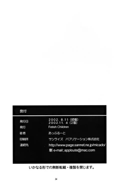 Page 33 of Full Metal Panic! - Hajimari no Sasayaki