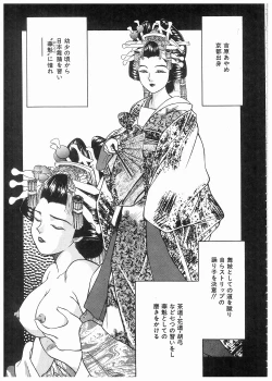 Page 108 of Boku wo Furimuite