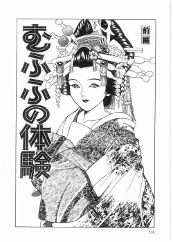 Page 109 of Boku wo Furimuite