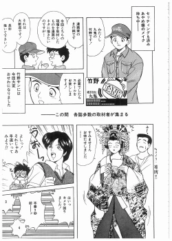 Page 112 of Boku wo Furimuite