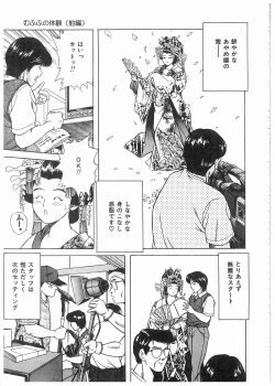 Page 114 of Boku wo Furimuite