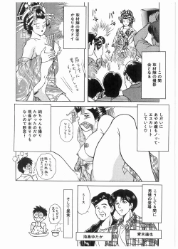 Page 115 of Boku wo Furimuite