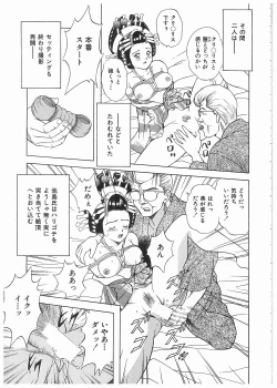 Page 134 of Boku wo Furimuite