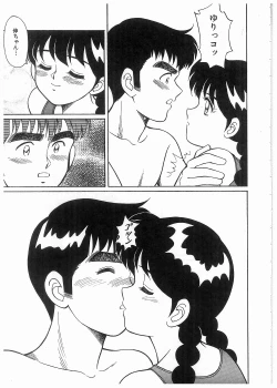 Page 152 of Boku wo Furimuite