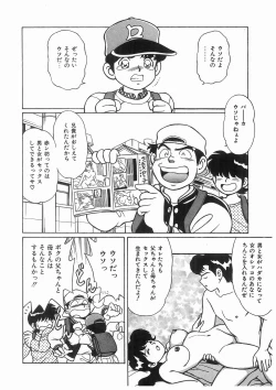 Page 6 of Boku wo Furimuite