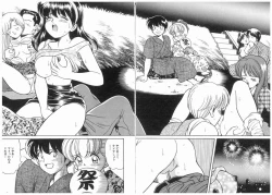 Page 78 of Boku wo Furimuite