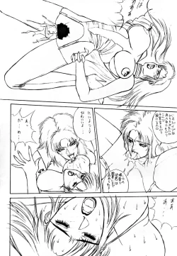 Page 23 of Yaen SPECIAL