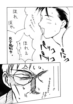 Page 38 of Yaen SPECIAL