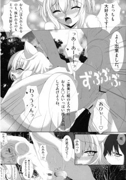 Page 15 of Tengu-sama no Ijirikata Inubashiri Momiji no Baai