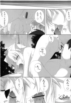 Page 7 of Tengu-sama no Ijirikata Inubashiri Momiji no Baai