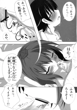 Page 13 of Tengu-sama no Otoshikata Shameimaru Aya no Baai