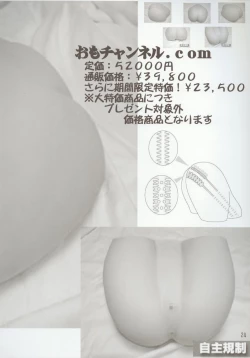 Page 25 of ANGELFACE Super Shigoku