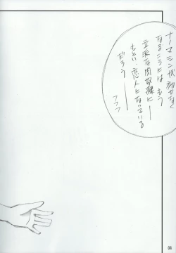 Page 5 of ANGELFACE Super Shigoku