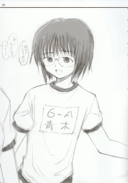 Page 6 of ANGELFACE Super Shigoku