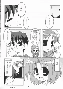 Page 17 of Egao no Tatsujin