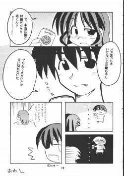 Page 14 of STAYING POWER