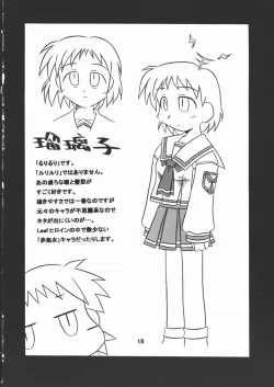 Page 17 of STAYING POWER