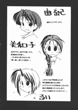 Page 21 of STAYING POWER